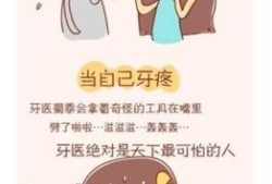 牙疼对胎儿有影响吗（孕期坏牙疼，可以去牙科局部上药吗？对胎儿有影响吗）