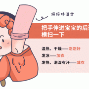 6个月宝宝冷热怎么判断,胎宝宝冷了会怎么样