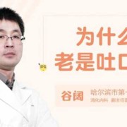 孕期吐得厉害（怀孕期间吐口水特别严重是怎么回事）