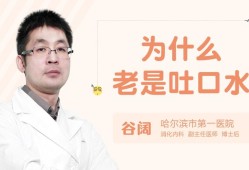 孕期吐得厉害（怀孕期间吐口水特别严重是怎么回事）