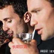 备孕期男人能喝酒吗（备孕期男人能喝酒吗有影响吗）