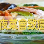 孕妇是不是不能吃隔夜菜,孕期吃隔夜菜有影响吗