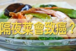 孕妇是不是不能吃隔夜菜,孕期吃隔夜菜有影响吗