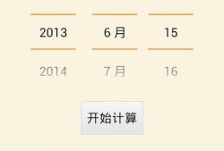 孕算app怎么看百分比,预产期计算器