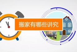 孕期可以搬家吗（家有孕妇搬家有哪些讲究和禁忌）