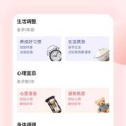 孕期用什么APP比较好,孕期app排行榜哪个好