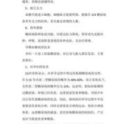 孕期血糖高的症状（孕期血糖高的症状）