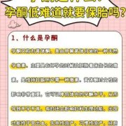 孕妇黄体酮低对胎儿有什么影响（怀孕后为什么孕酮会低？孕酮低对胎儿有什么影响吗）