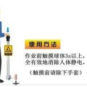 静电对胎儿有影响吗（小孩身上有静电怎么办怎么除掉）