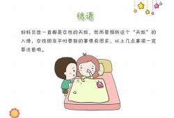 怀孕了有妇科炎症怎么办,孕妇下面有炎症怎么办