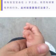 宝宝3个月了，吃手的频率越来越多，请问怎样能缓解,胎儿3个月图片大全