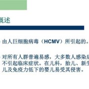 孕期巨细胞病毒感染（孕期巨细胞病毒感染小孩子能要吗）