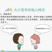 为什么会导致胎儿畸形（为什么会导致胎儿畸形的原因）