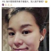 孕期鼻头变大（鼻头变大是怎样造成的）