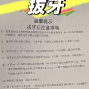 备孕期拔牙（备孕期拔牙有影响吗）