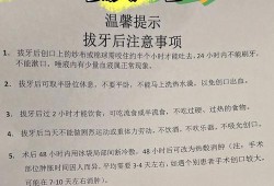 备孕期拔牙（备孕期拔牙有影响吗）