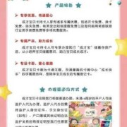 胎儿测卡（婴儿银行卡宝贝成长卡怎么申请）