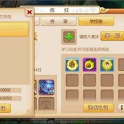 胎儿法四（梦幻西游宝宝认证是什么意思）