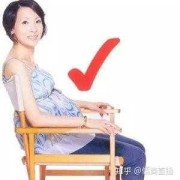 孕期坐姿（孕期坐姿有要注意什么）