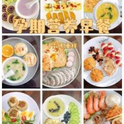 7个月孕妇早餐吃什么好？孕后期吃什么早餐有营养呢,孕期营养早餐食谱大全