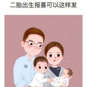 一胎女儿为什么二胎不是儿子,一胎儿子二胎女儿出生怎么发朋友圈