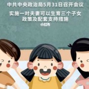 前两胎过预产期，三胎还会过吗,胎儿足月推迟出生原因有哪些