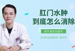 孕期肛门水肿（孕期肛门水肿怎么办）