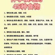 怀孕期间不能吃什么，有什么禁忌的食物,怀孕期间不能做什么事