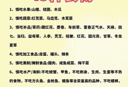 怀孕期间不能吃什么，有什么禁忌的食物,怀孕期间不能做什么事