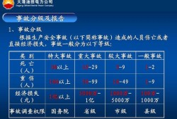 小孩触电身亡赔偿标准,触电对胎儿有影响吗