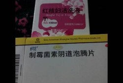 怀孕期间得了霉菌该怎么办,孕期霉菌用什么药效果好