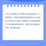 孕期打疫苗（孕期打疫苗对宝宝有什么影响）