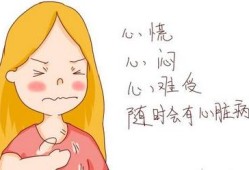 孕期心慌,孕期心慌是怎么回事对胎儿有影响吗