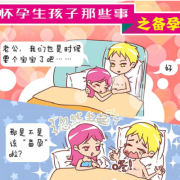 人的怀孕期（人的怀孕期是多少天才能生孩子）