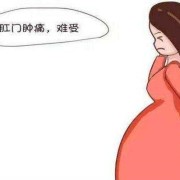孕期得了痔疮怎么办（孕期得了痔疮怎么办,大便出血对宝宝有影响）