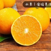 女人每天吃橙子的好处和坏处,孕期可以多吃橙子吗