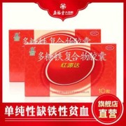 孕妇补铁补血的药物有哪些？怎么吃的,孕期缺铁性贫血吃什么好呢