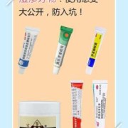 孕期湿疹涂什么药好（孕妇湿疹可以用盐水擦洗吗）