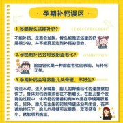 孕期缺钙怎么补（孕期缺钙怎么补比较快）