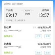 备孕期间月经提前一周（提前买一周的高铁票，可以提前取么）