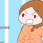 怀孕期脾气大怎么回事（怀孕期脾气大怎么回事）