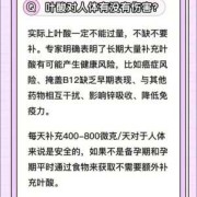 整个孕期都需要吃叶酸吗（整个孕期都需要吃叶酸吗?）