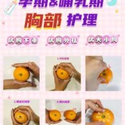 孕期怎么护理乳房（哺乳期乳房如何护理）