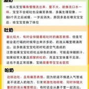 孕期溢奶对胎儿的危害（孕妇溢奶是什么原因，这是怎么回事呢）