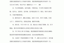 生2胎儿子报喜幽默短句,生二胎儿子如何报喜祝福