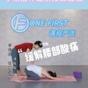 孕期腰酸疼（孕期腰酸疼怎么缓解）