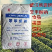 防腐剂对胎儿的影响（含有苯甲酸钠的东西孕妇可以吃吗）