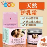 产妇乳头裂伤怎么办,孕期乳头开裂擦什么药