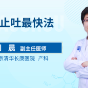 孕妇有哪些止吐的方法,孕期干呕怎么缓解最快方法