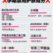 怀孕期间不能用护肤品吗（孕期不可以用护肤品吗）